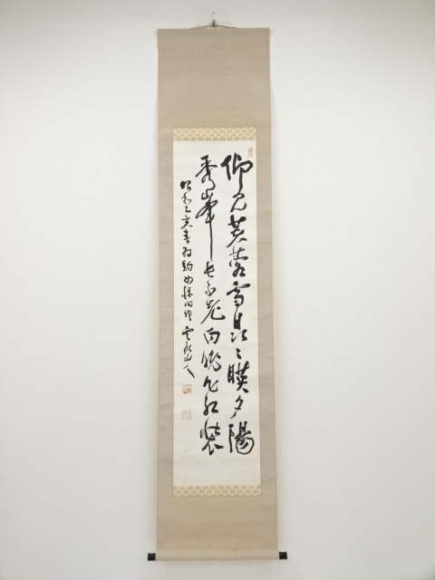 JAPANESE HANGING SCROLL / HAND PAINTED / CALLIGRAPHY (1935)